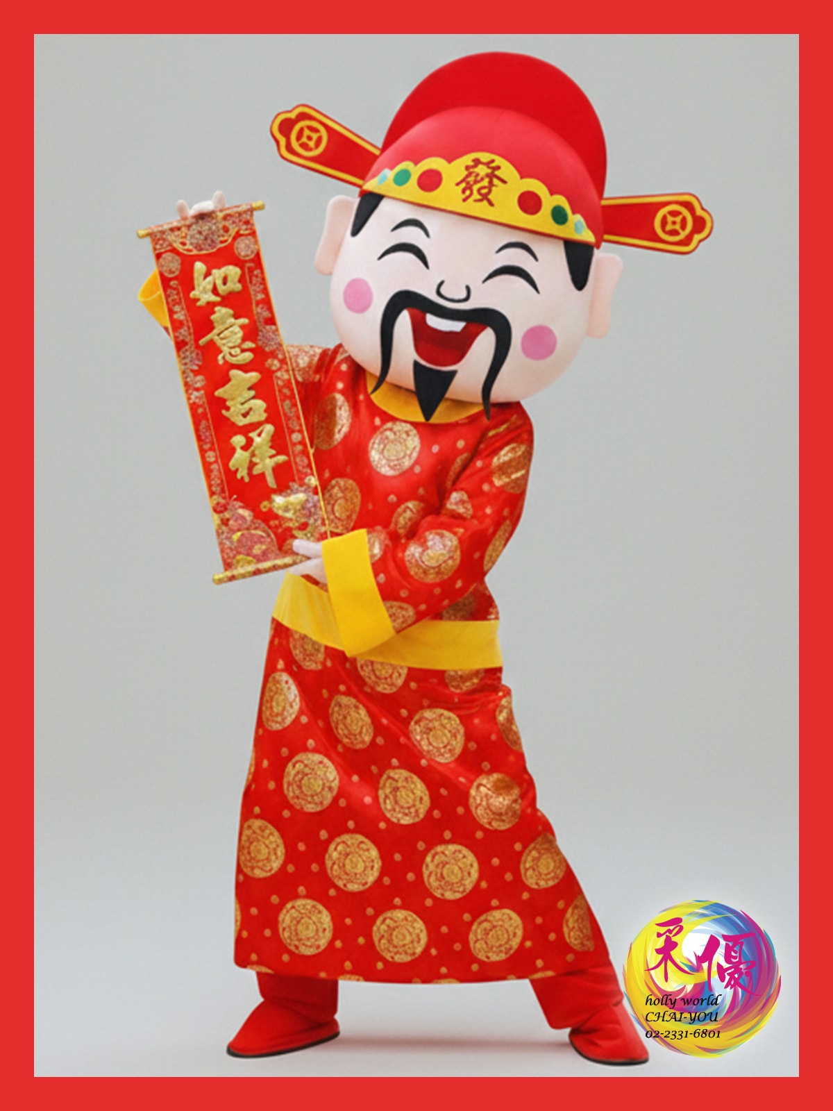 發財神 - 主圖