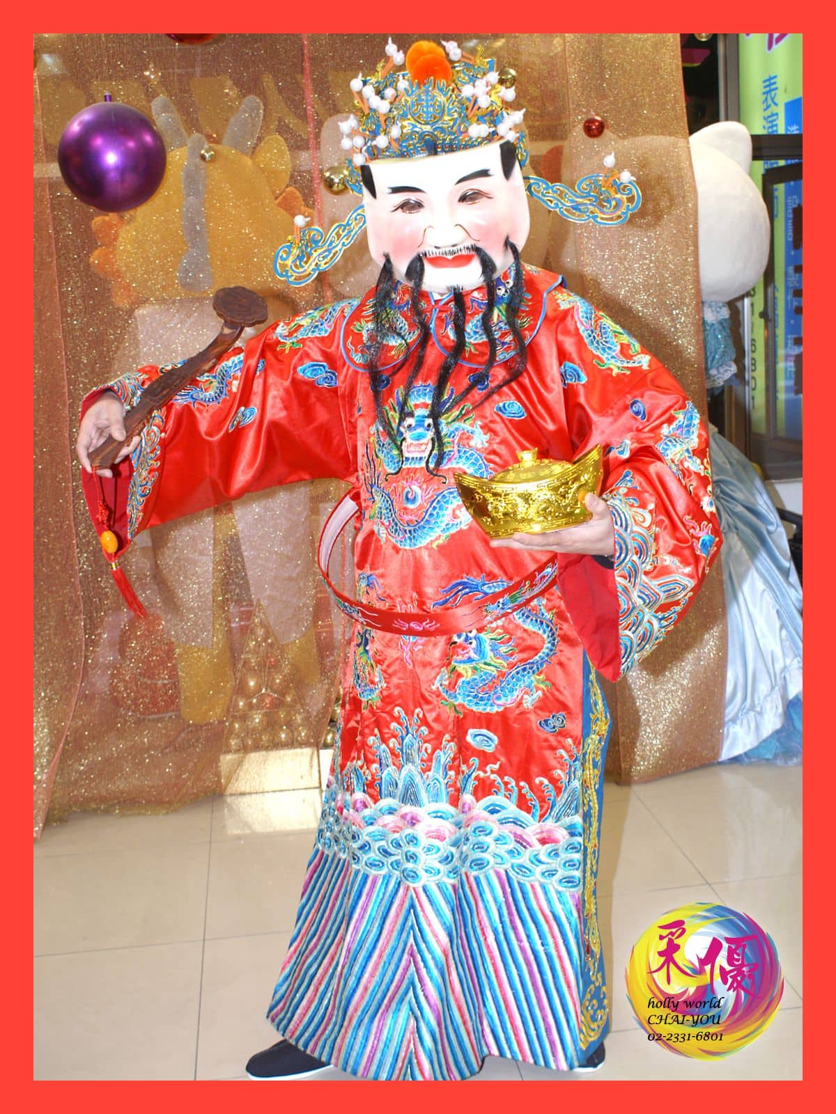 財神服(藍龍元寶) - 主圖